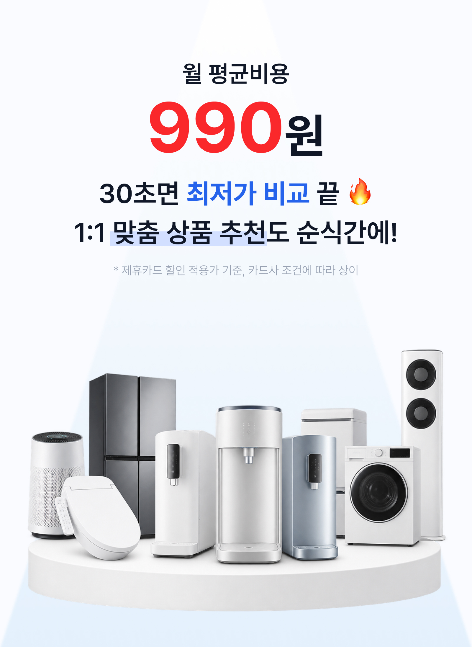메인 히어로