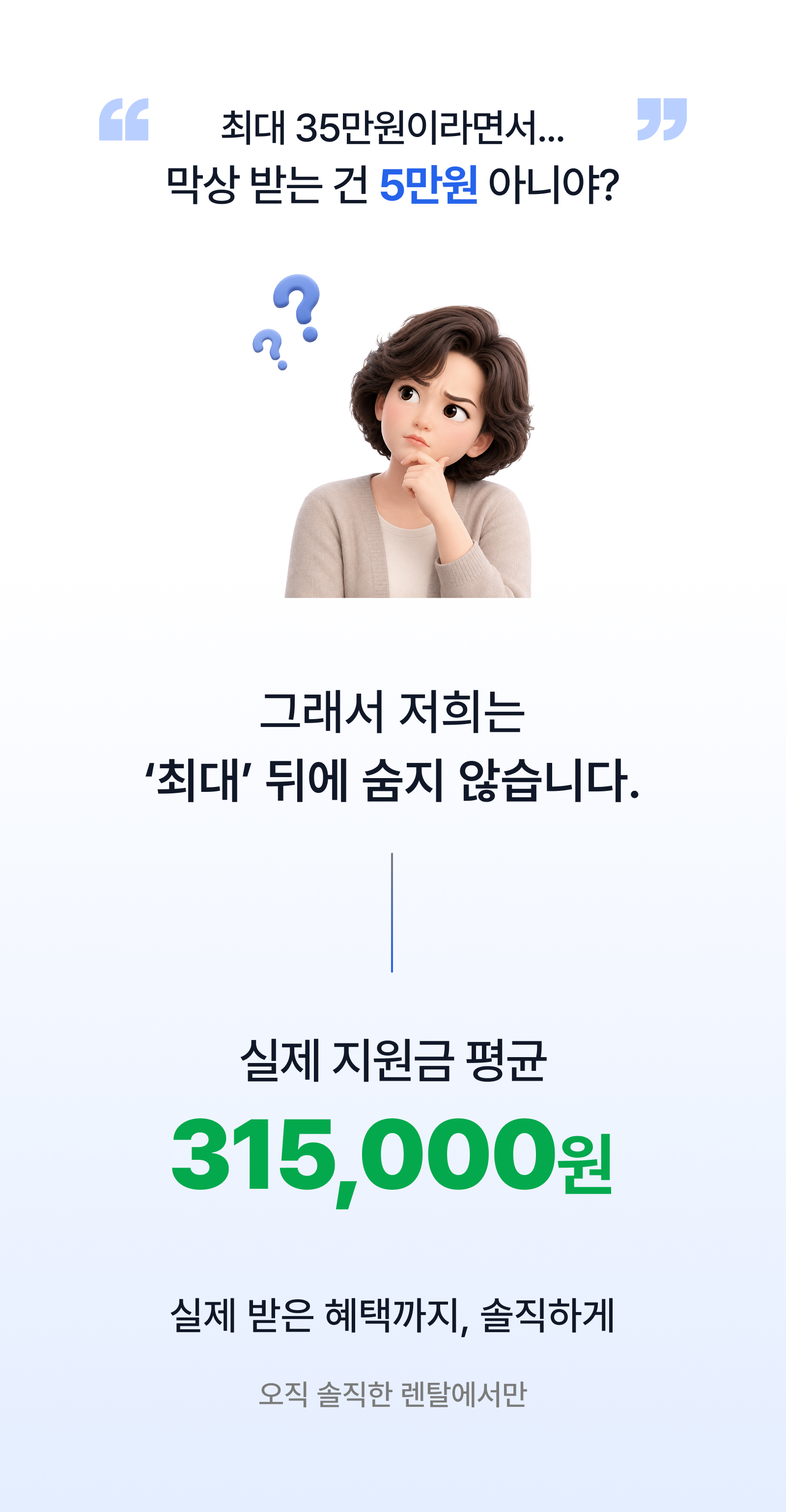 실제 고객 평균